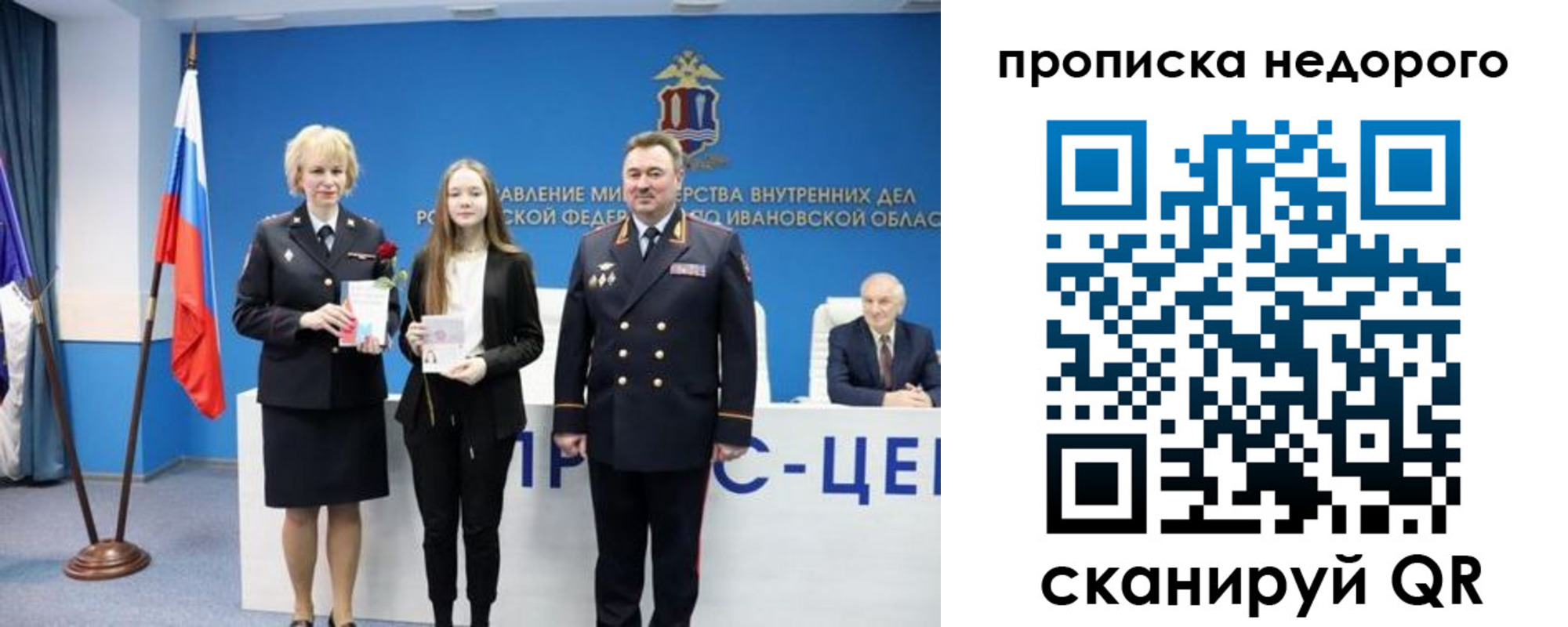 прописка законно в Козьмодемьянске