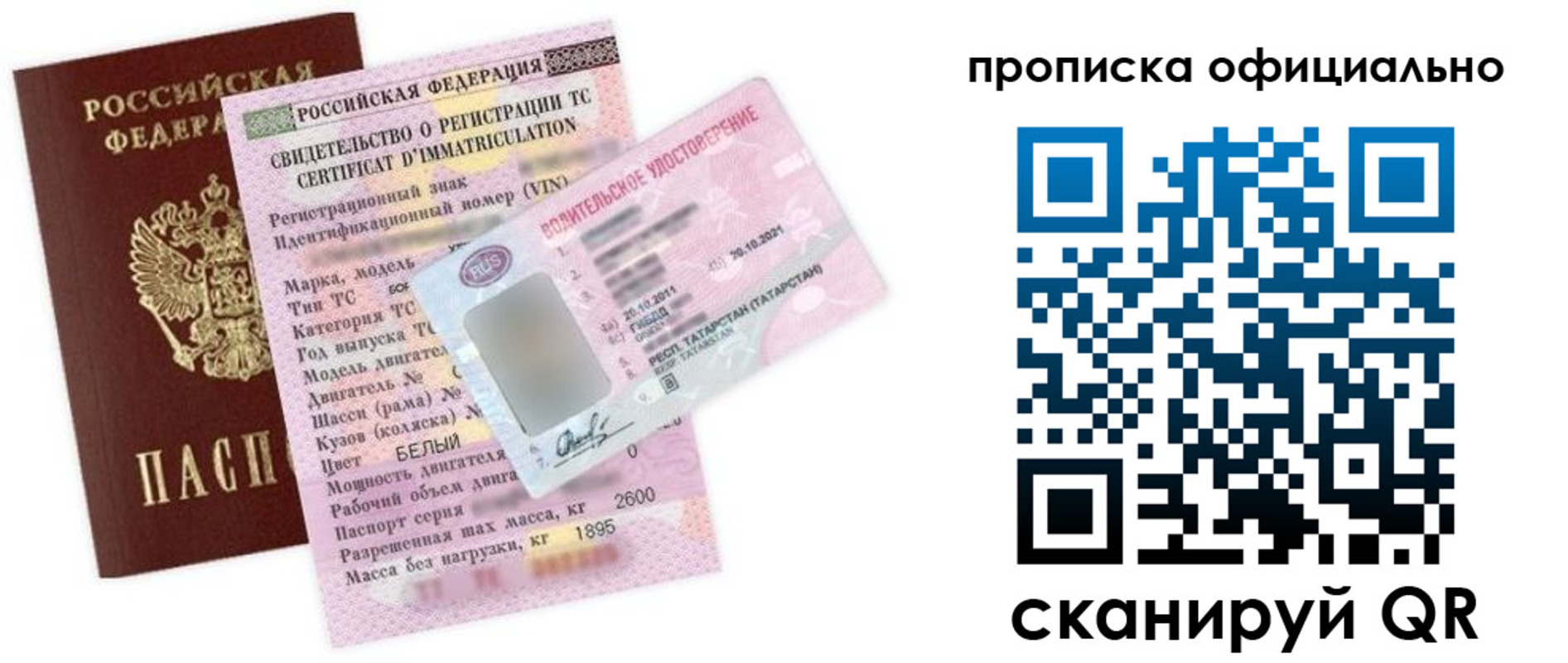 прописка штамп в Козьмодемьянске