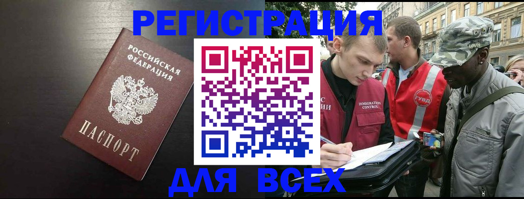 прописка для кредита в Козьмодемьянске