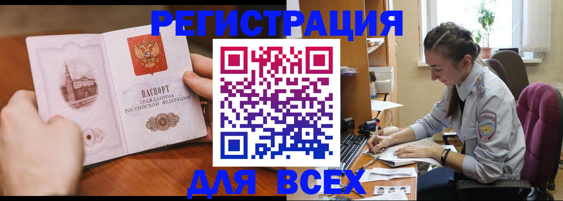 временная регистрация в Козьмодемьянске