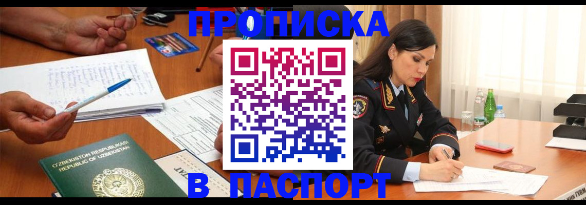 временная регистрация законно в Козьмодемьянске